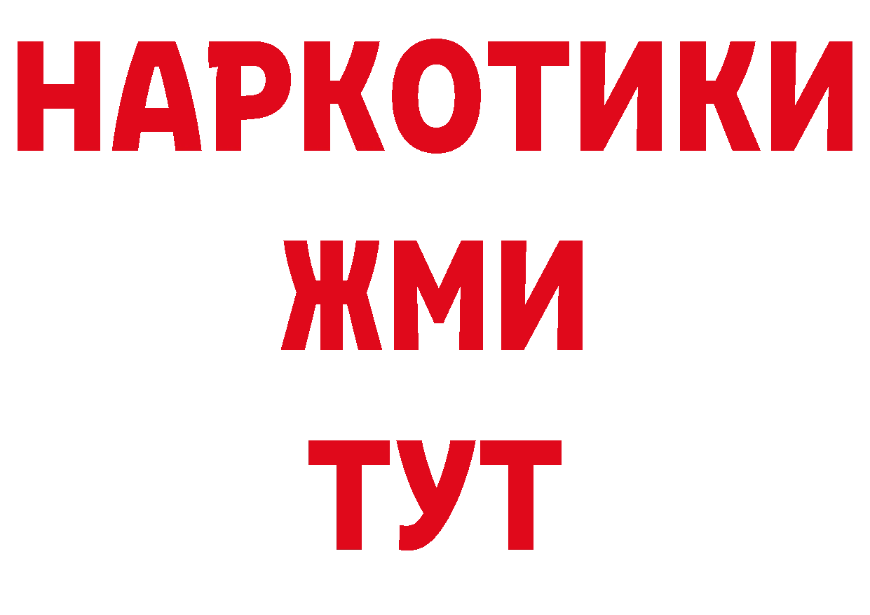 Бутират BDO 33% вход маркетплейс ссылка на мегу Щёкино