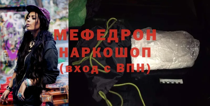 наркошоп  Щёкино  Мефедрон mephedrone 